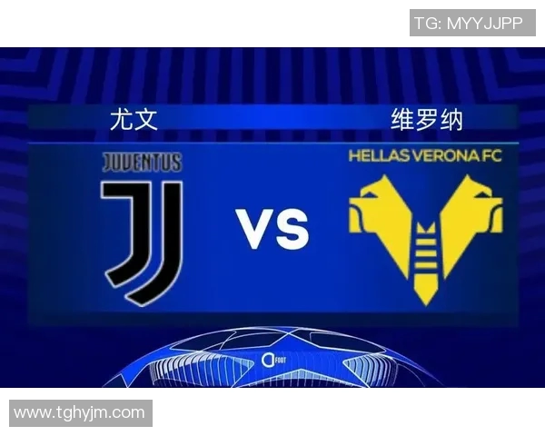 维罗纳对阵尤文图斯的直播观看渠道及时间介绍