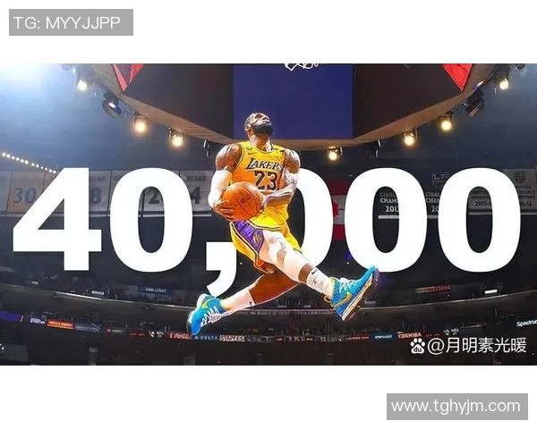 詹姆斯创历史新里程碑成首位4万分1万板1万助的传奇球员